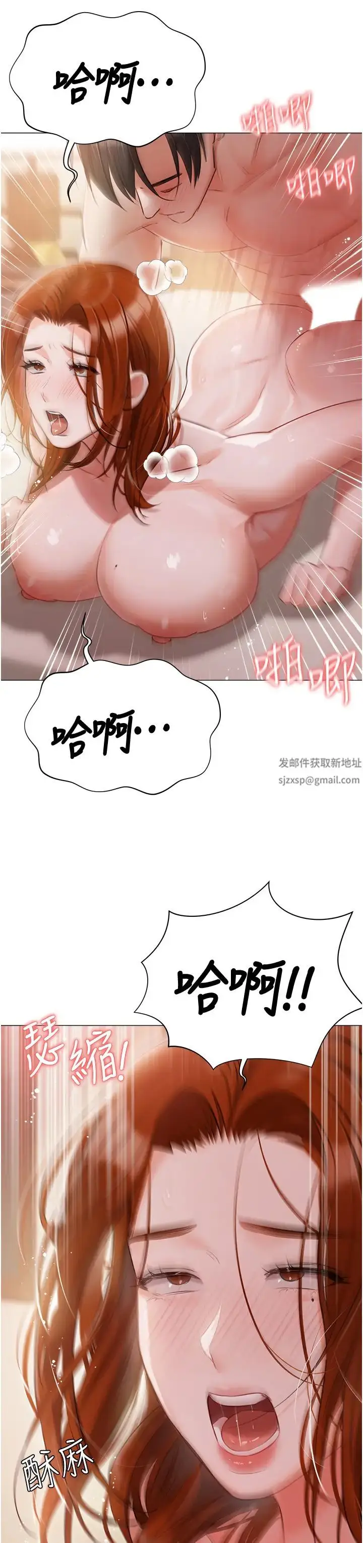 漫画《私宅女主人》第53话第7张图