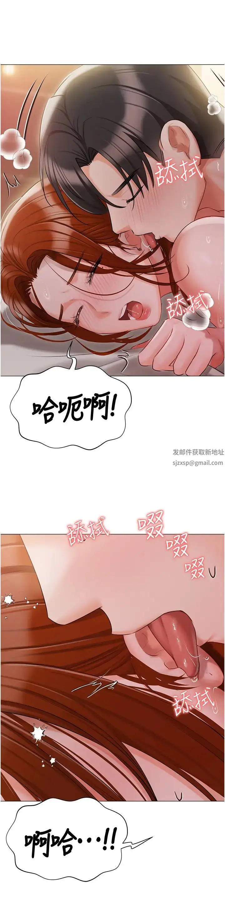 漫画《私宅女主人》第53话第9张图