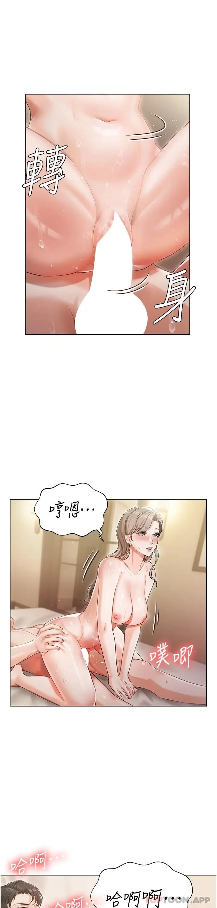 漫画《私宅女主人》第3话第38张图