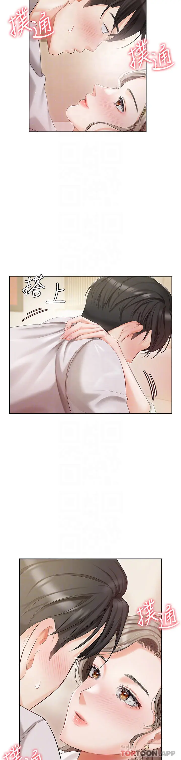 漫画《私宅女主人》第3话第4张图