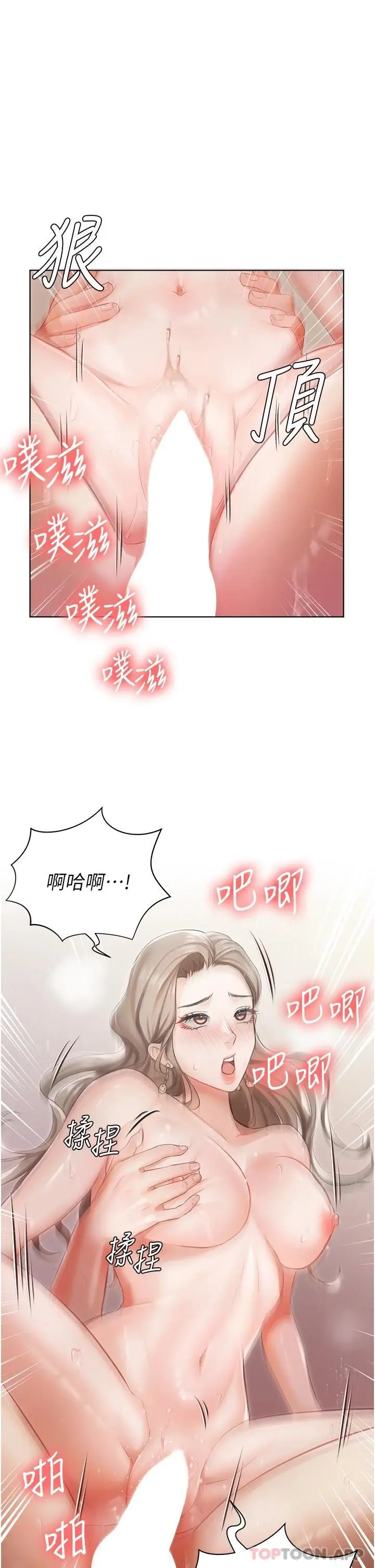 漫画《私宅女主人》第3话第43张图