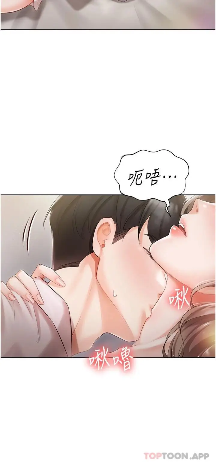 漫画《私宅女主人》第3话第9张图
