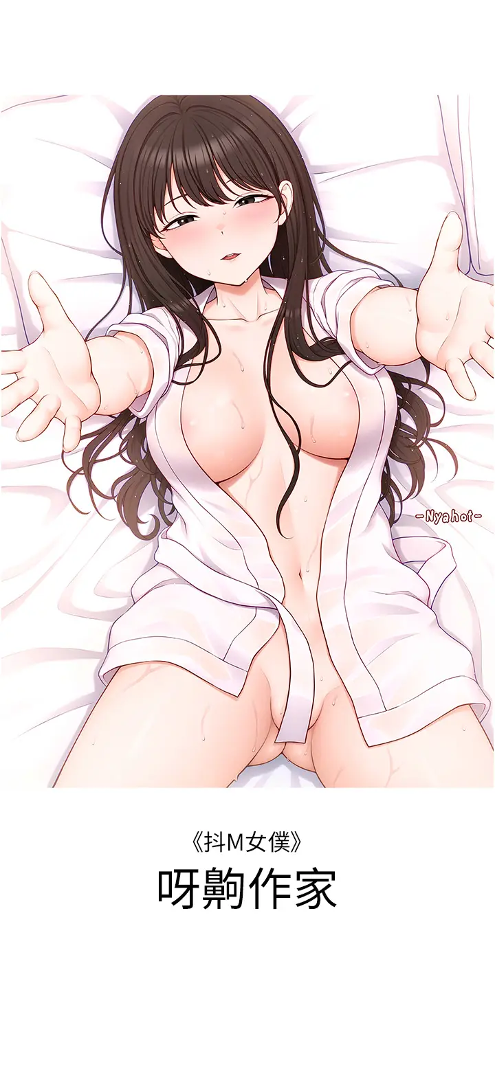 漫画《私宅女主人》后记第10张图