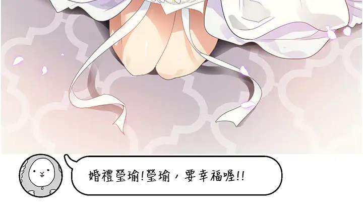 漫画《私宅女主人》后记第27张图