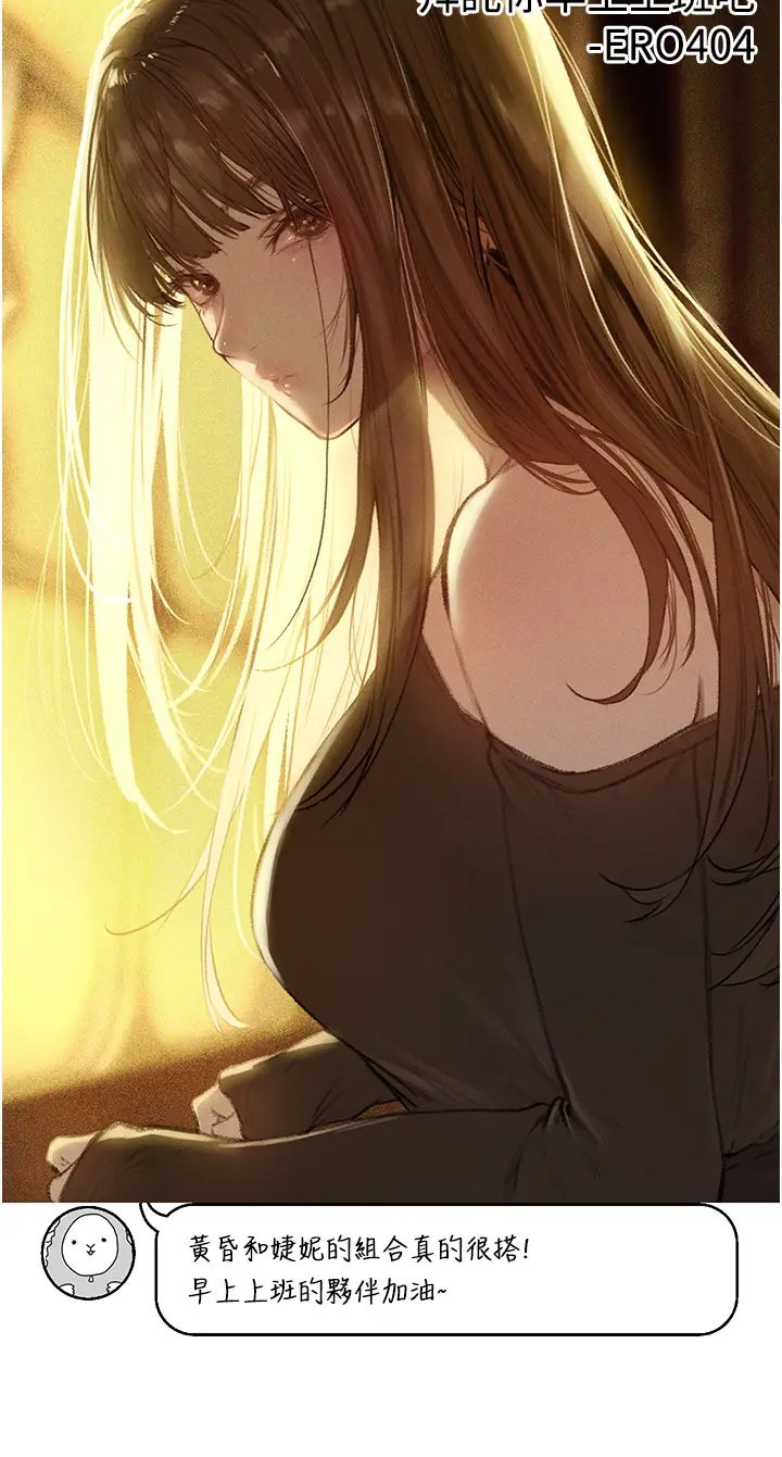漫画《私宅女主人》后记第31张图