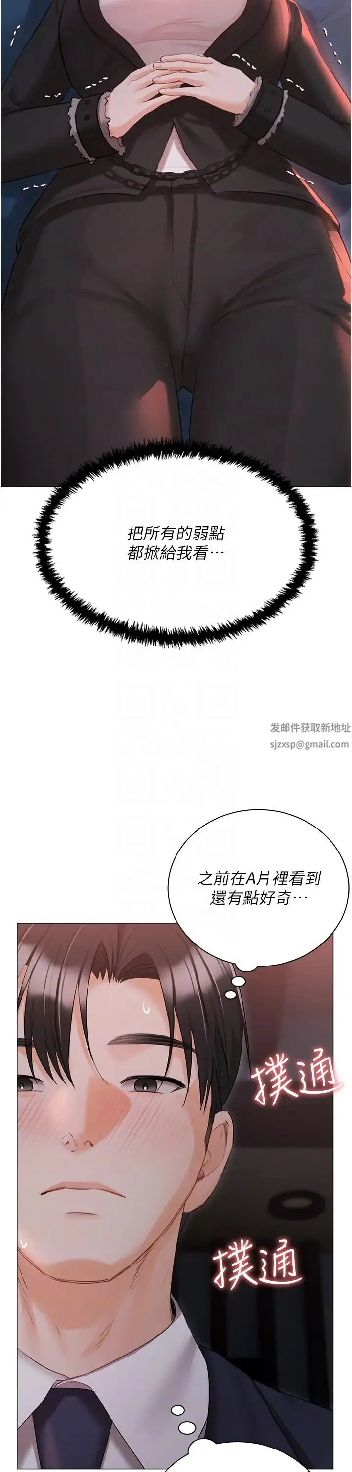 漫画《私宅女主人》第59话第14张图
