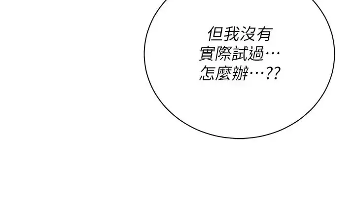 漫画《私宅女主人》第59话第15张图