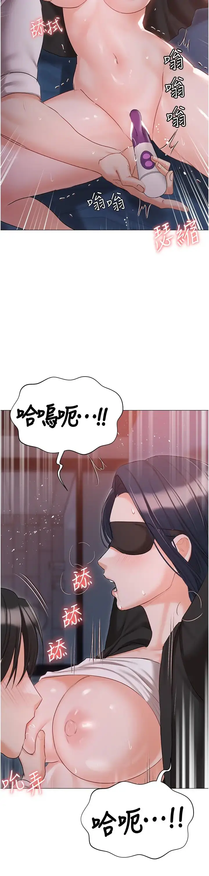 漫画《私宅女主人》第59话第25张图