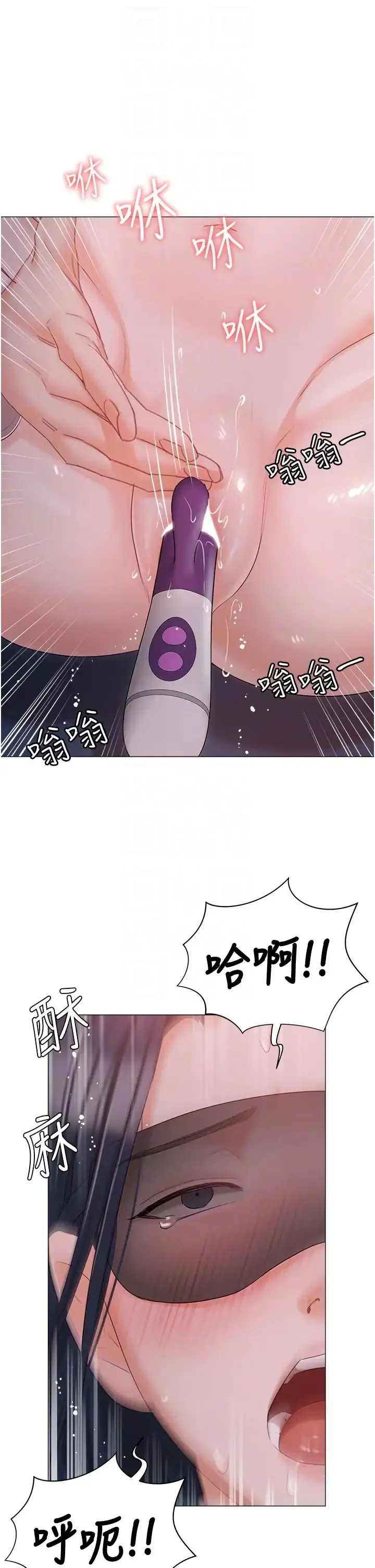 漫画《私宅女主人》第59话第26张图