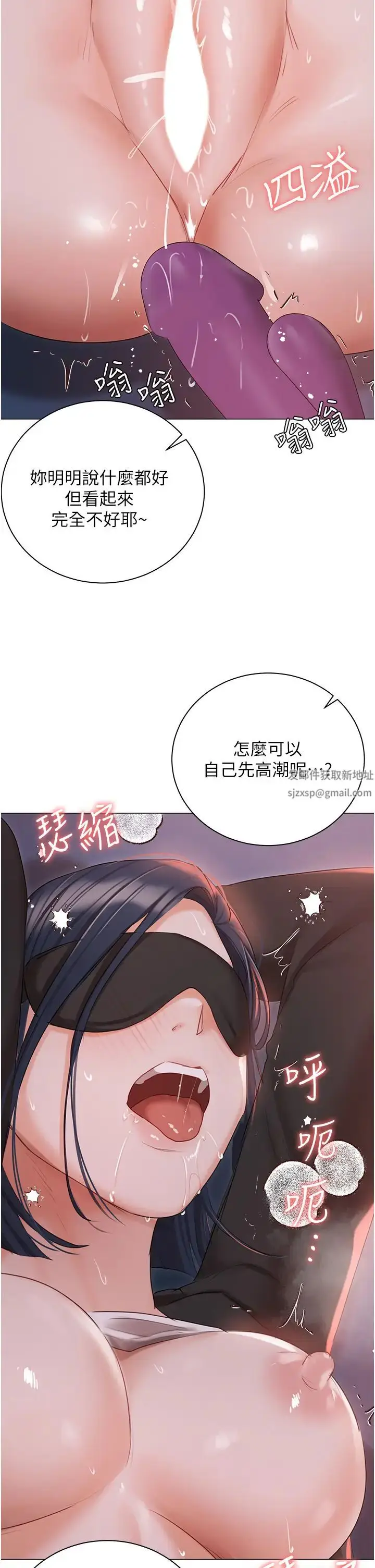 漫画《私宅女主人》第59话第29张图