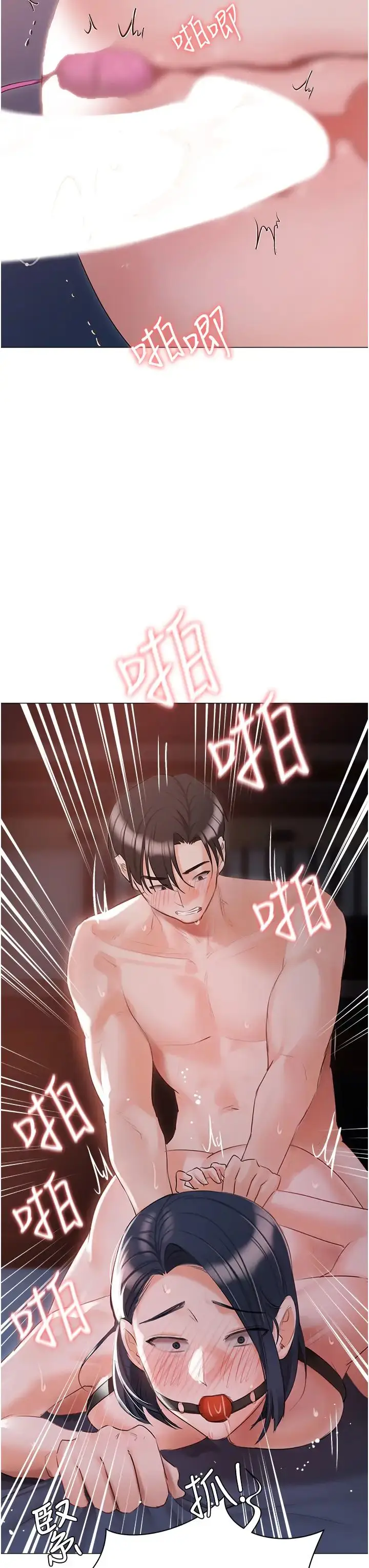 漫画《私宅女主人》第59话第35张图