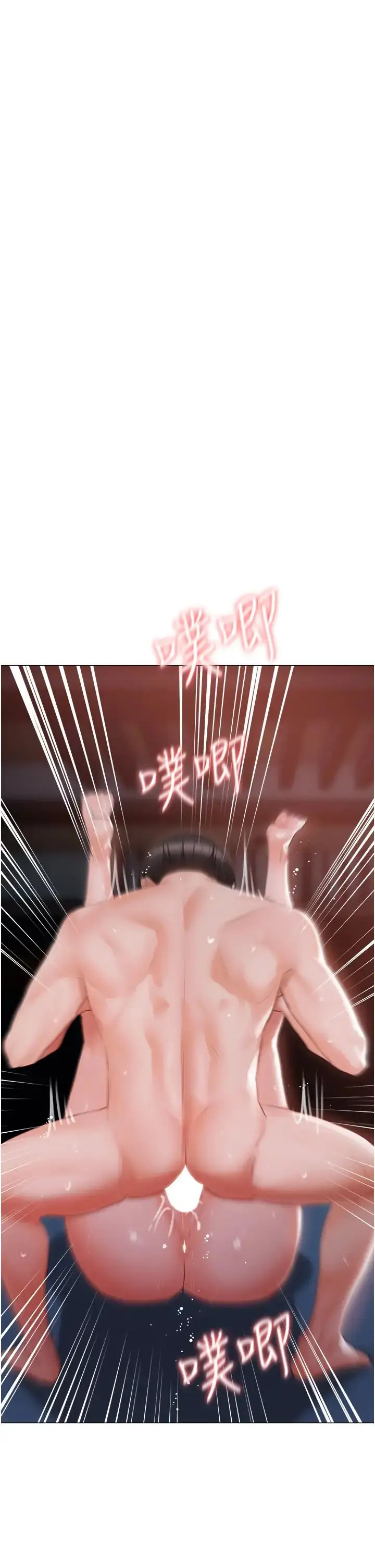 漫画《私宅女主人》第59话第41张图