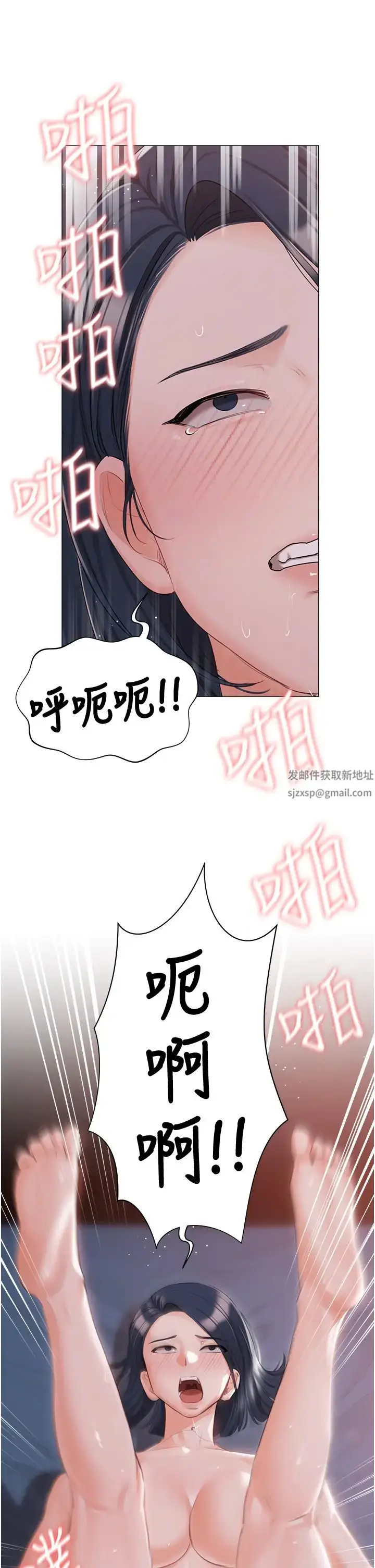 漫画《私宅女主人》第59话第44张图