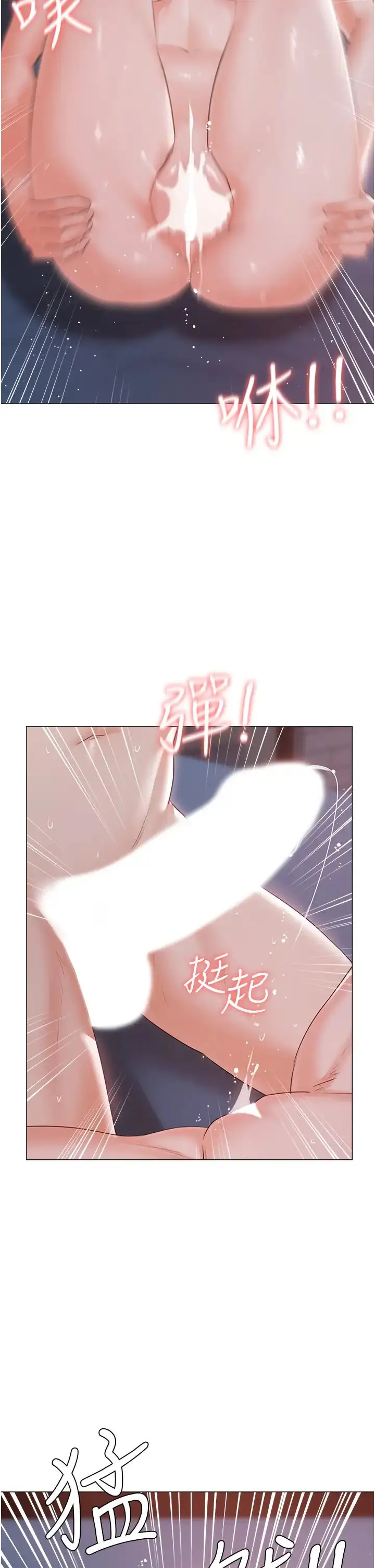 漫画《私宅女主人》第59话第45张图