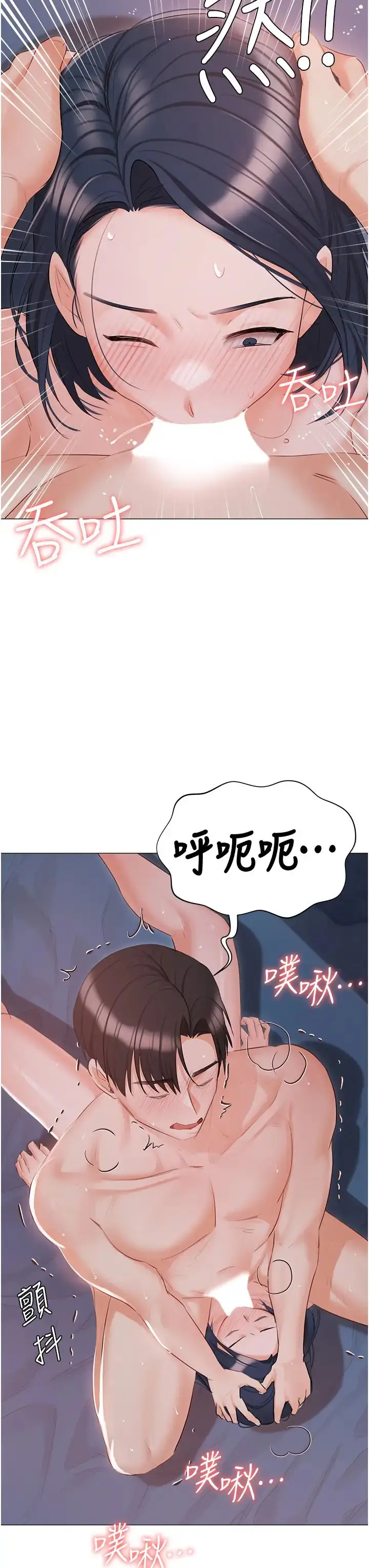 漫画《私宅女主人》第59话第46张图