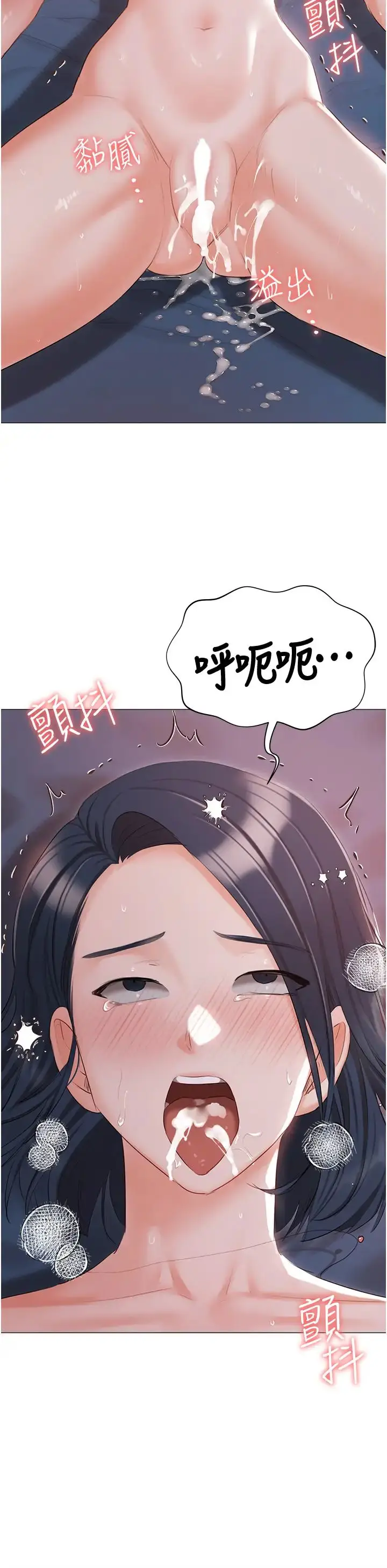 漫画《私宅女主人》第59话第48张图