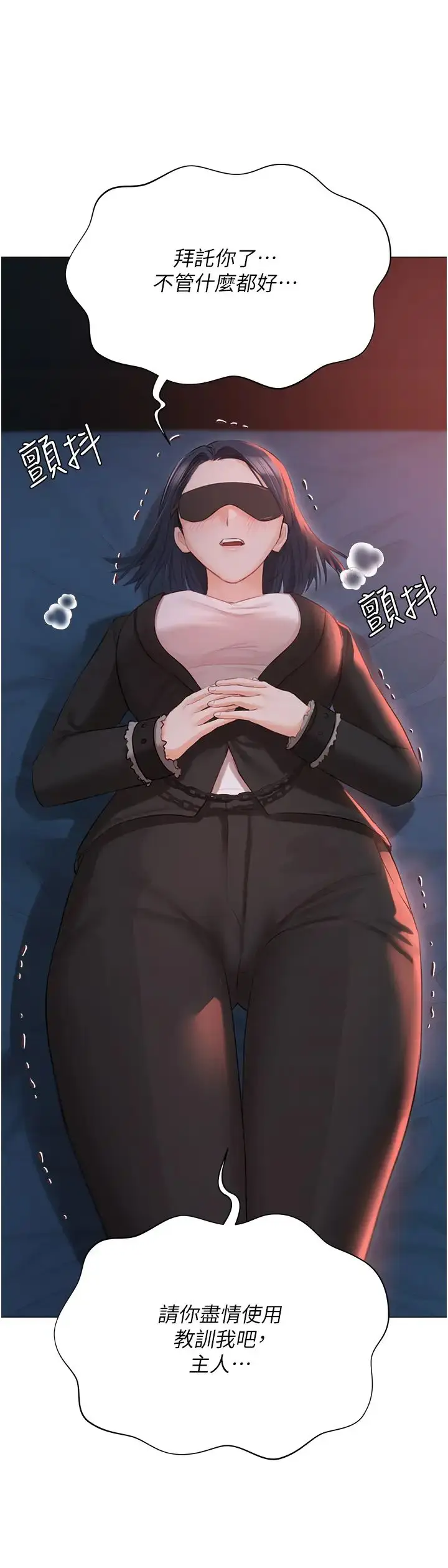 漫画《私宅女主人》第59话第9张图