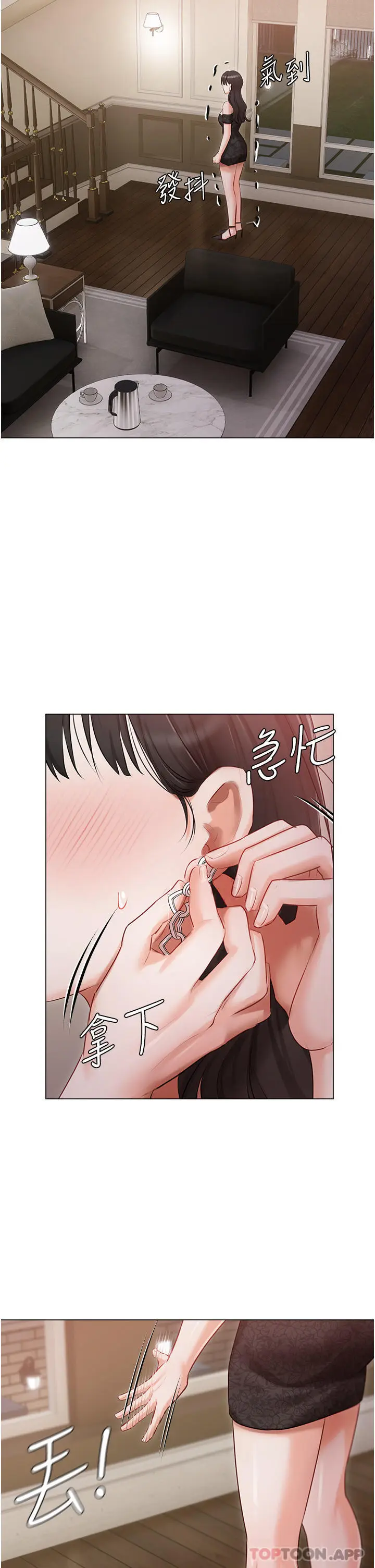漫画《私宅女主人》第26话第14张图