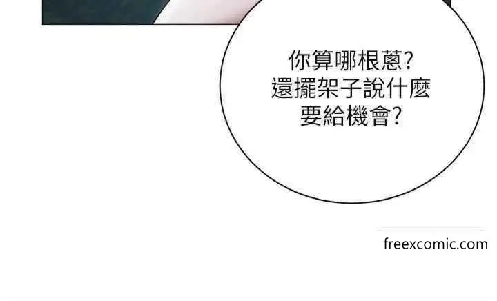 漫画《私宅女主人》外传第1话第16张图