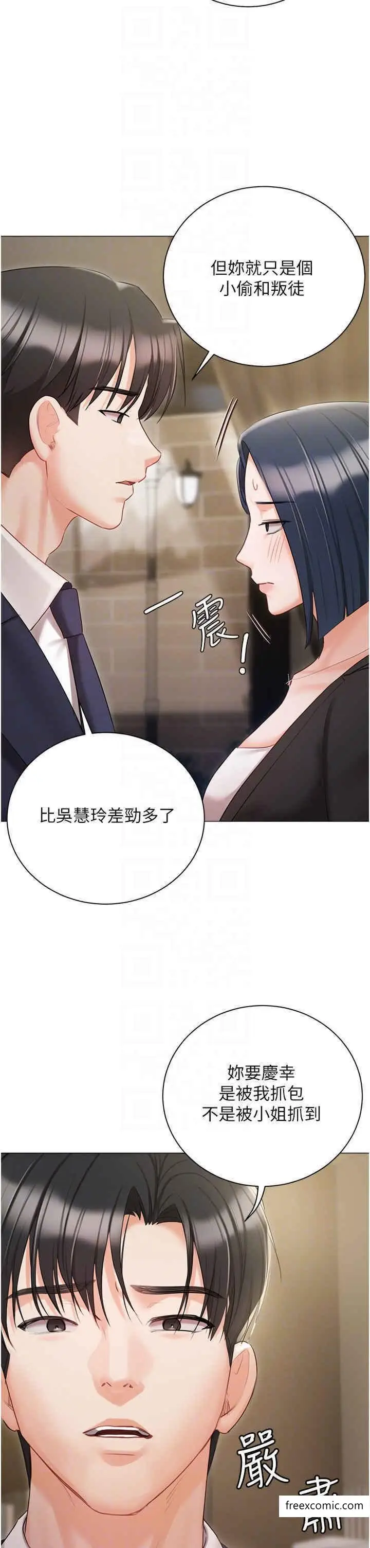 漫画《私宅女主人》外传第1话第18张图