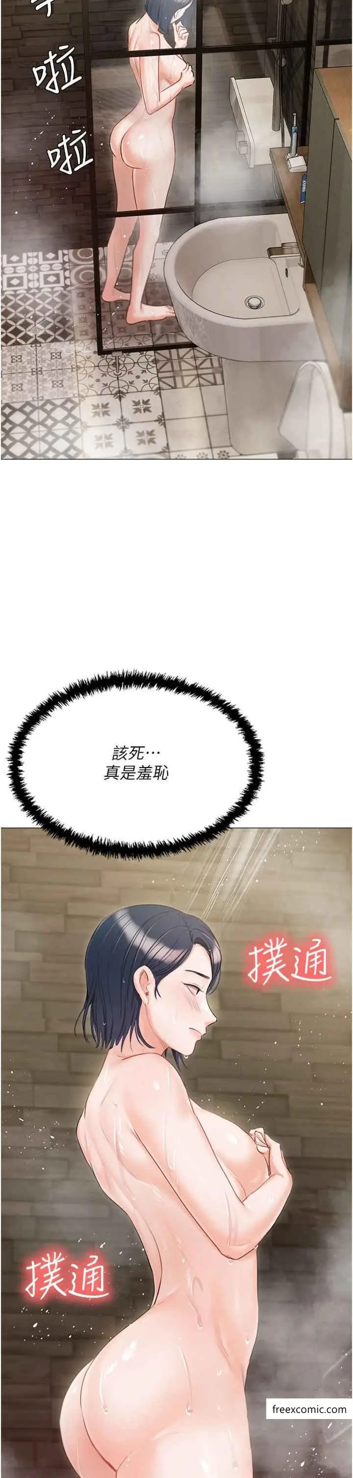 漫画《私宅女主人》外传第1话第20张图