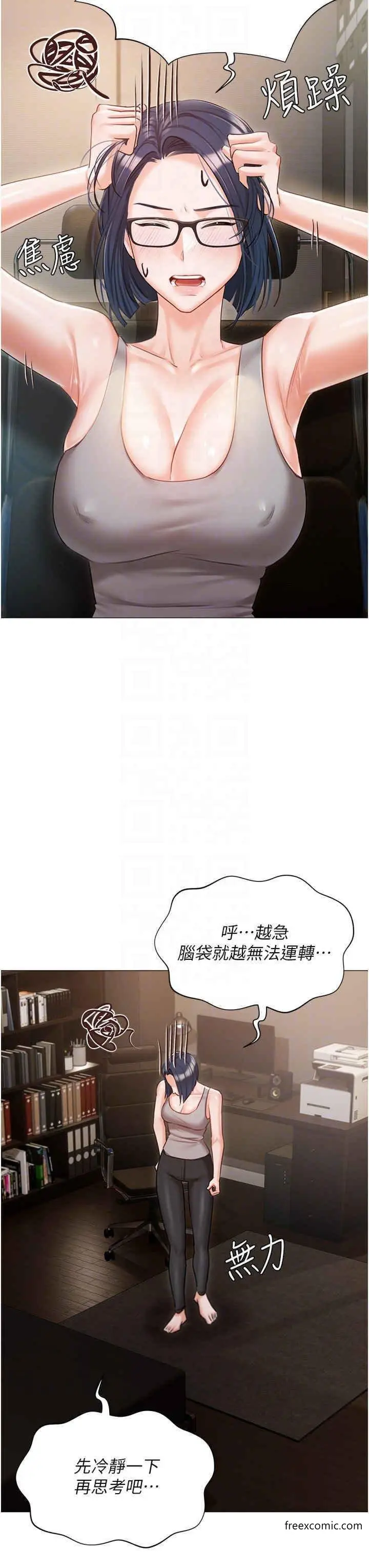 漫画《私宅女主人》外传第1话第24张图