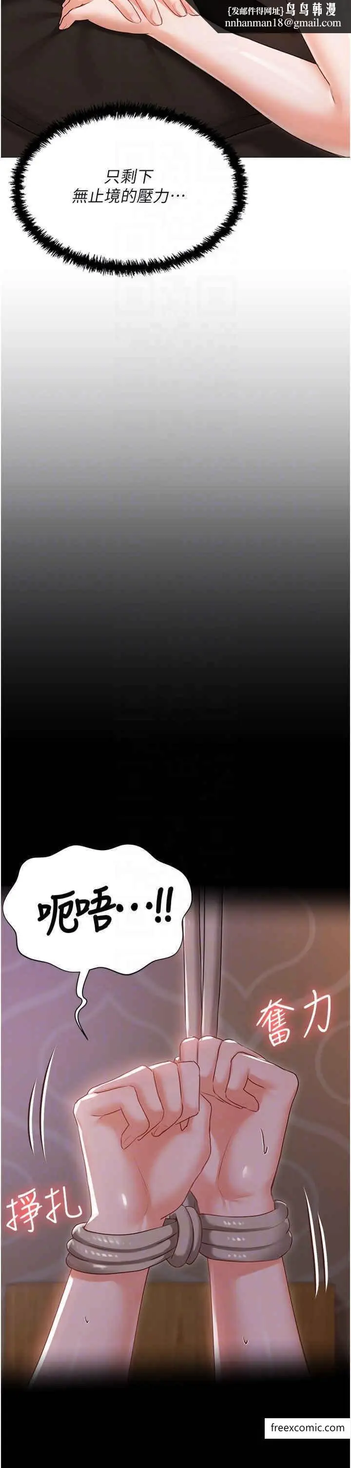 漫画《私宅女主人》外传第1话第26张图