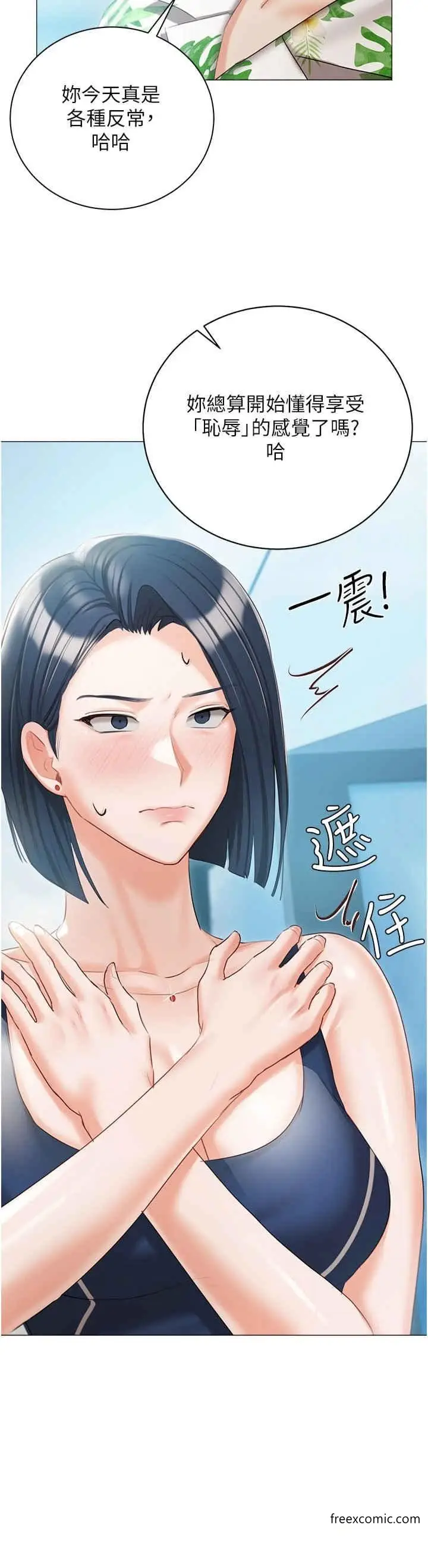 漫画《私宅女主人》外传第1话第3张图