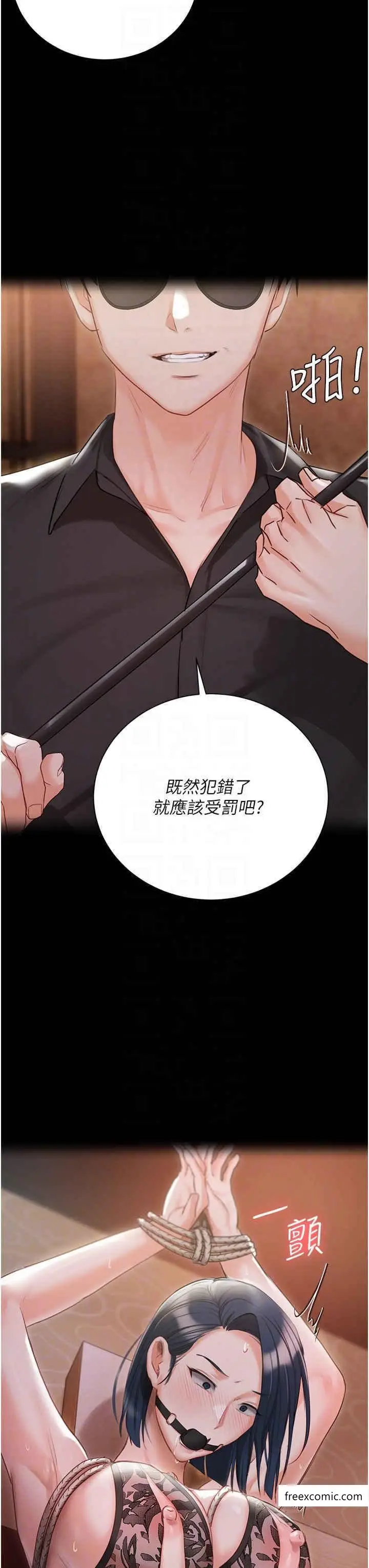 漫画《私宅女主人》外传第1话第30张图