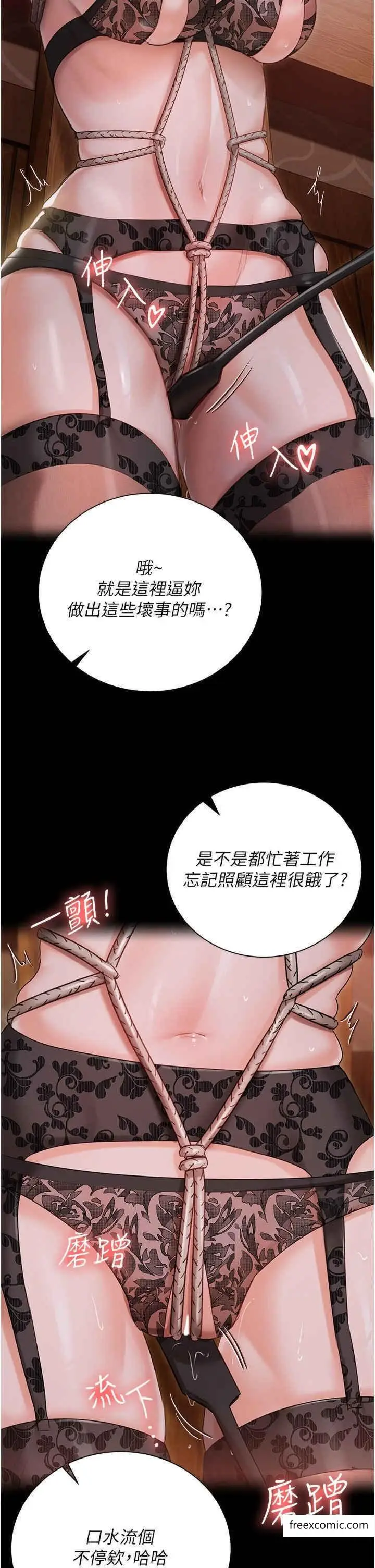 漫画《私宅女主人》外传第1话第31张图