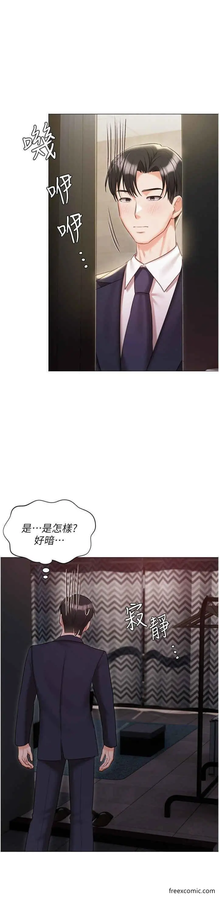 漫画《私宅女主人》外传第1话第45张图