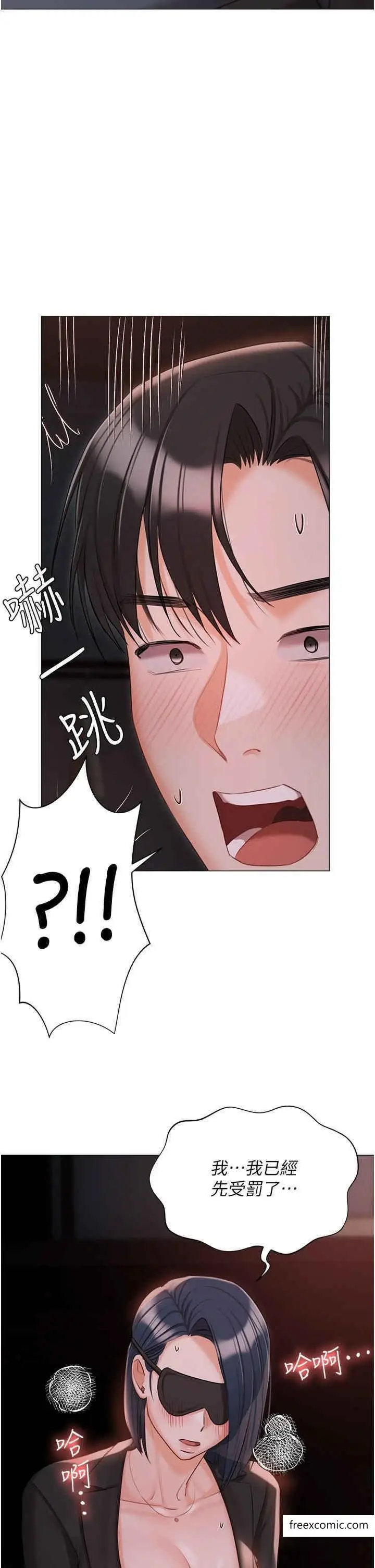 漫画《私宅女主人》外传第1话第47张图