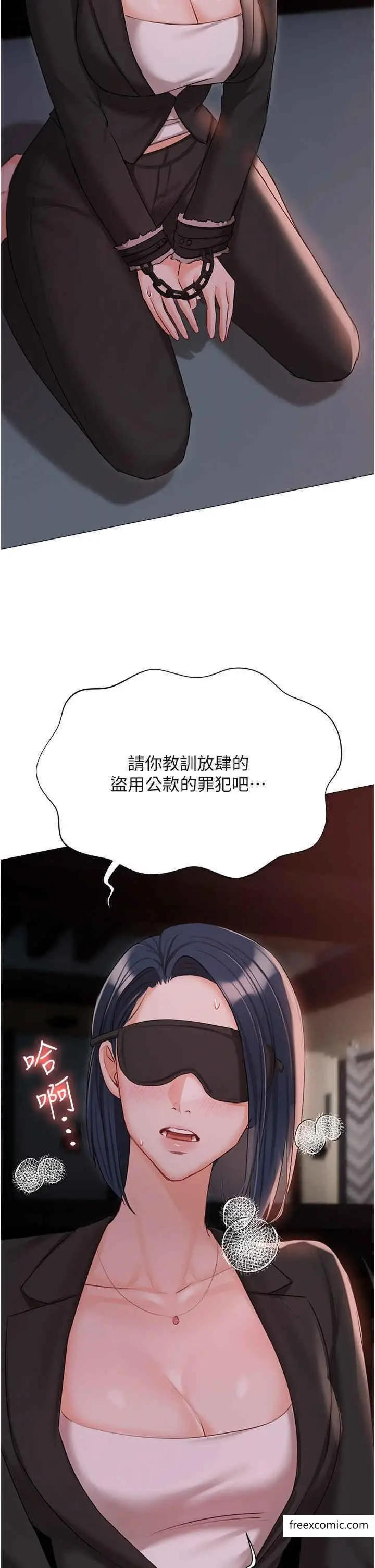 漫画《私宅女主人》外传第1话第48张图