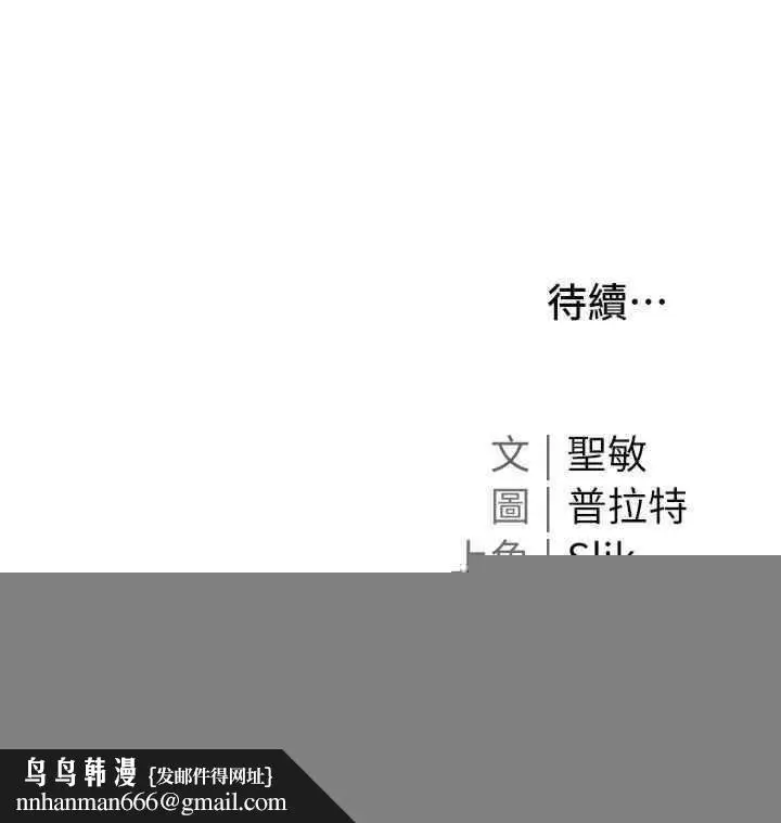 漫画《私宅女主人》外传第1话第50张图