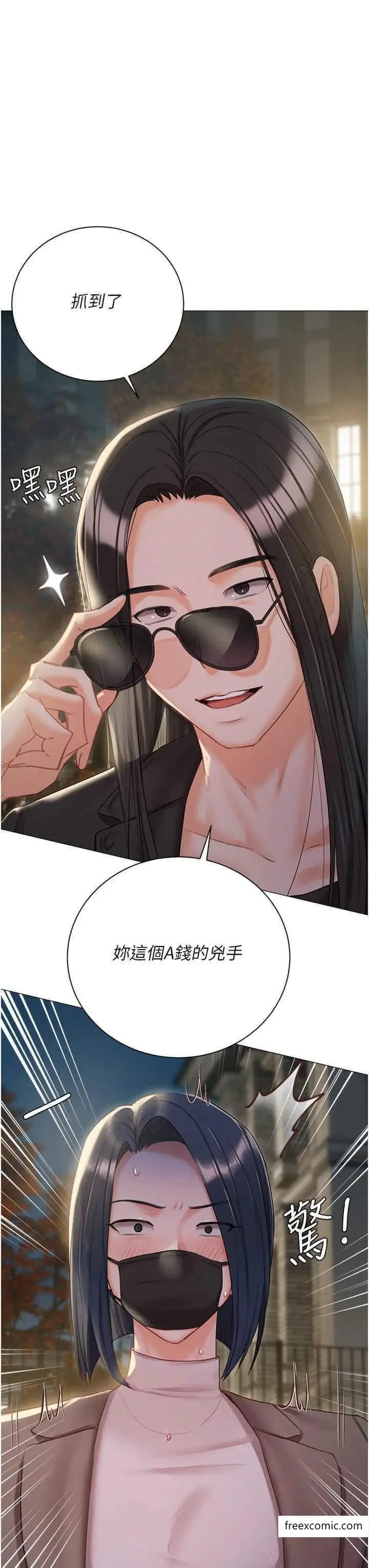 漫画《私宅女主人》外传第1话第7张图