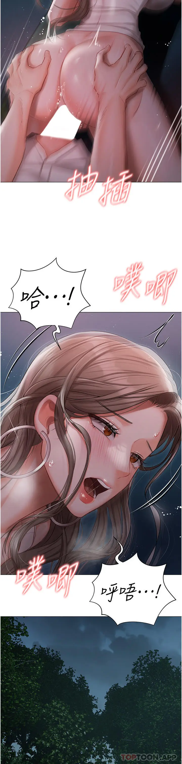 漫画《私宅女主人》第27话第10张图
