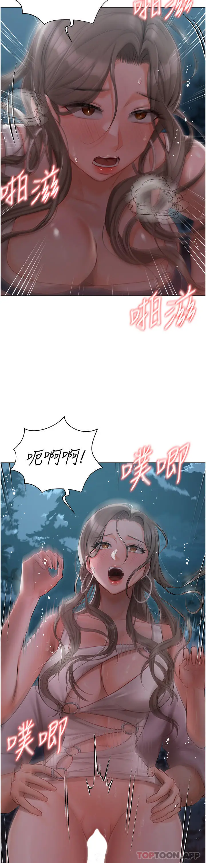 漫画《私宅女主人》第27话第13张图