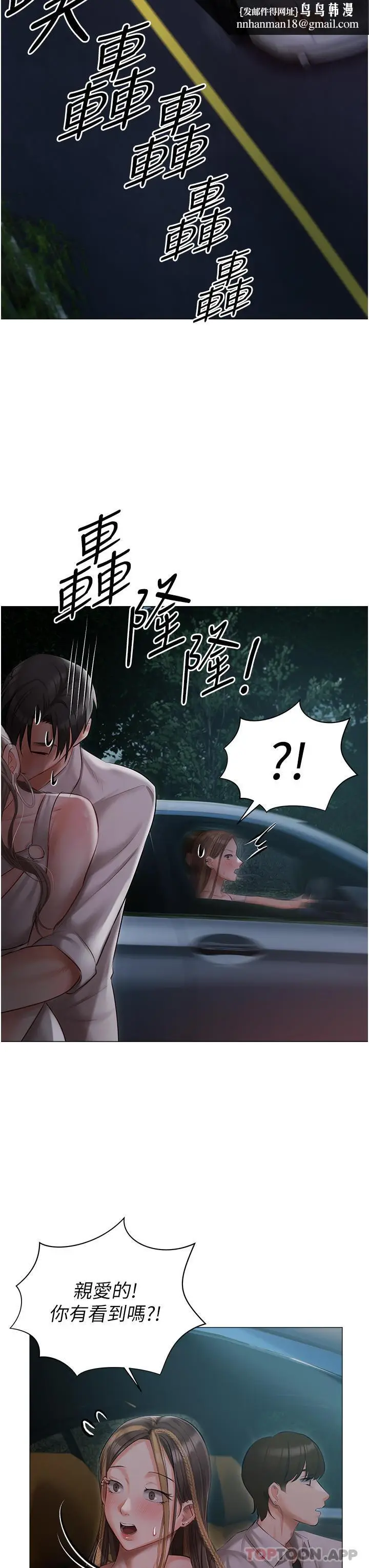 漫画《私宅女主人》第27话第19张图