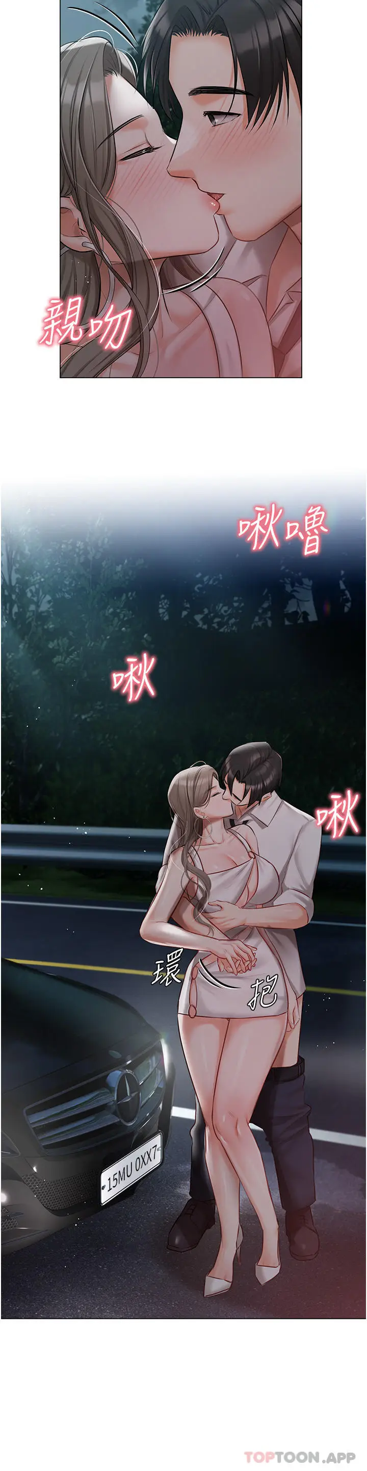 漫画《私宅女主人》第27话第25张图