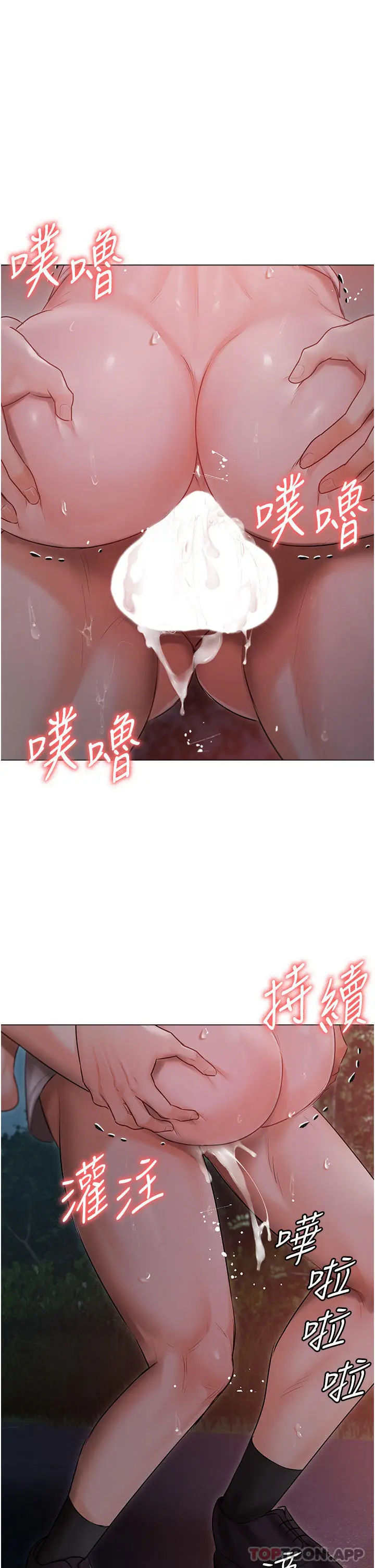 漫画《私宅女主人》第27话第34张图