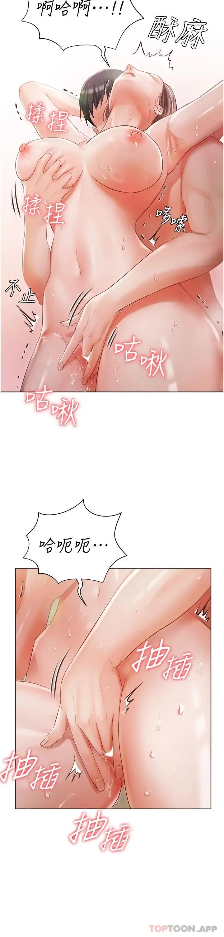 漫画《私宅女主人》第4话第17张图