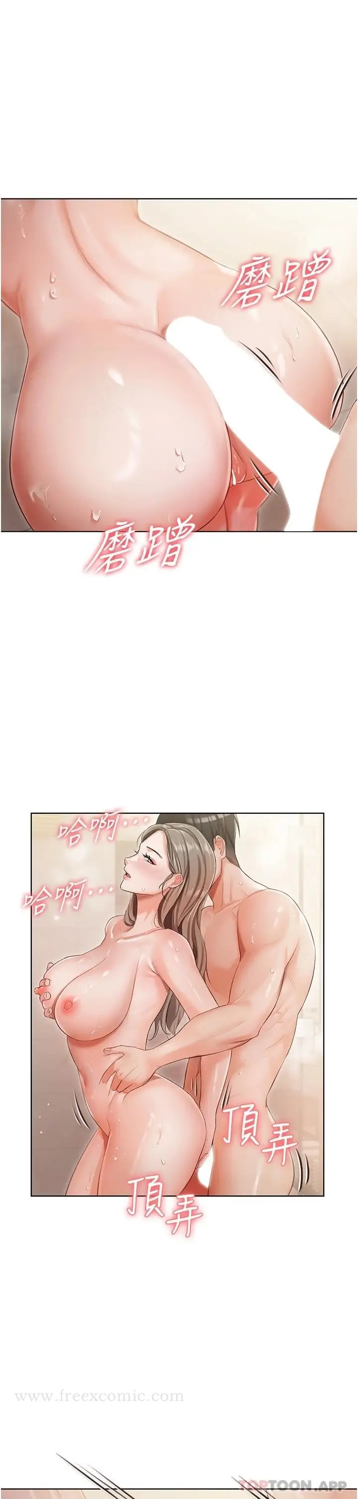 漫画《私宅女主人》第4话第19张图