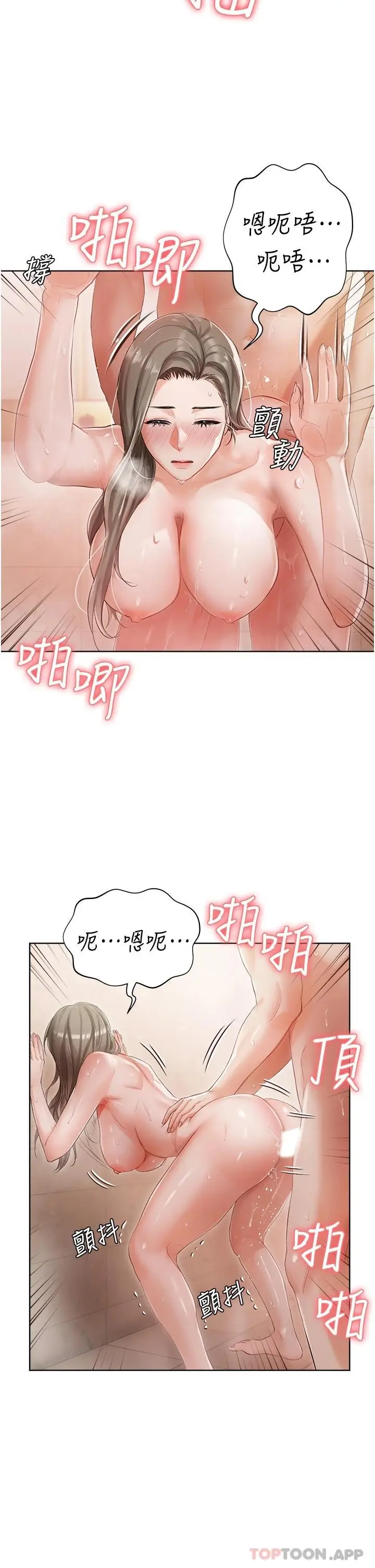 漫画《私宅女主人》第4话第26张图