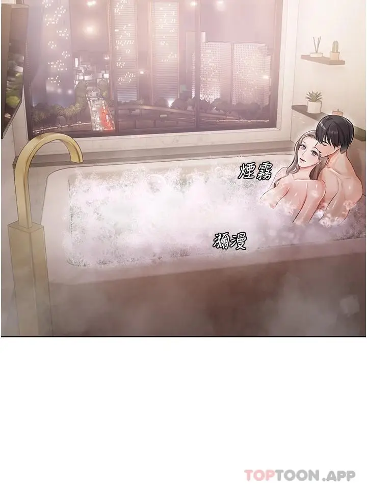 漫画《私宅女主人》第4话第33张图