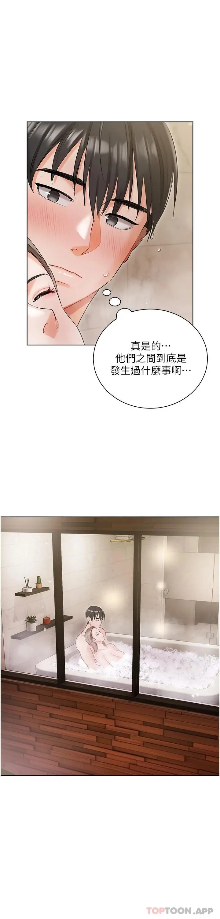 漫画《私宅女主人》第4话第37张图