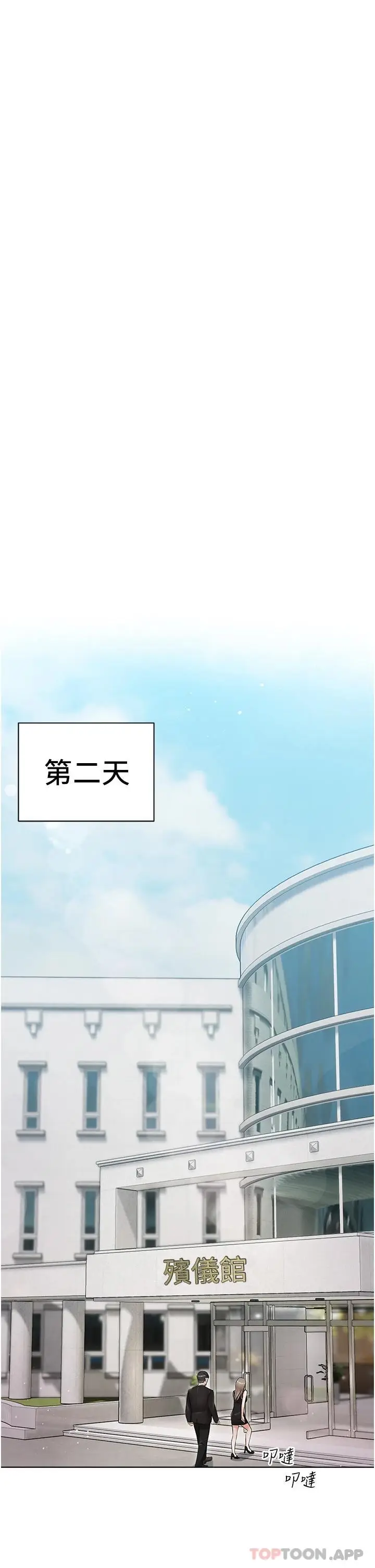 漫画《私宅女主人》第4话第38张图