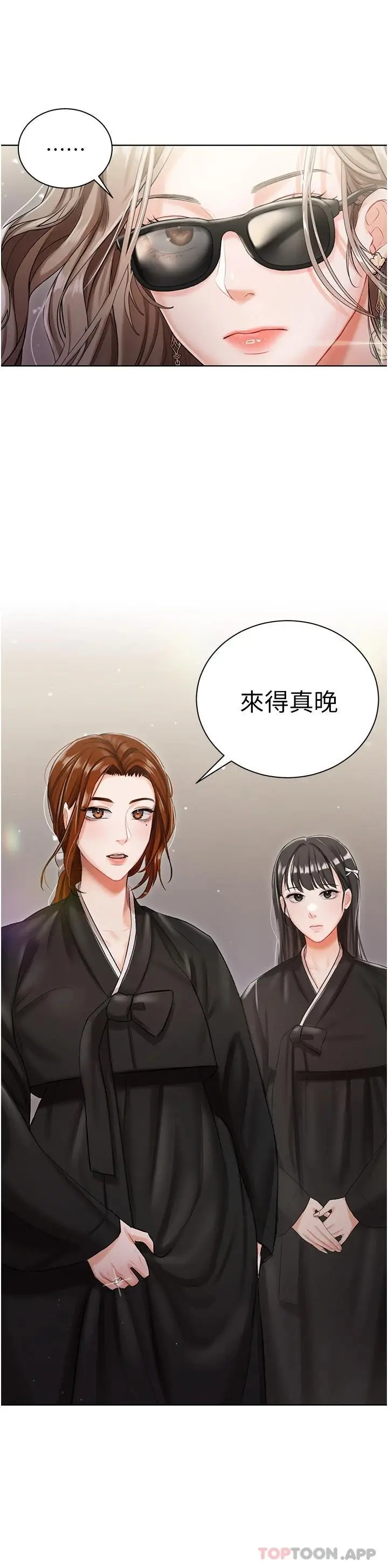 漫画《私宅女主人》第4话第42张图