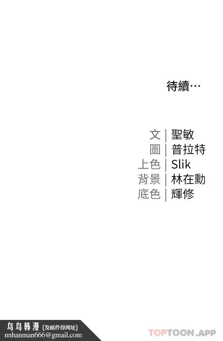 漫画《私宅女主人》第4话第43张图