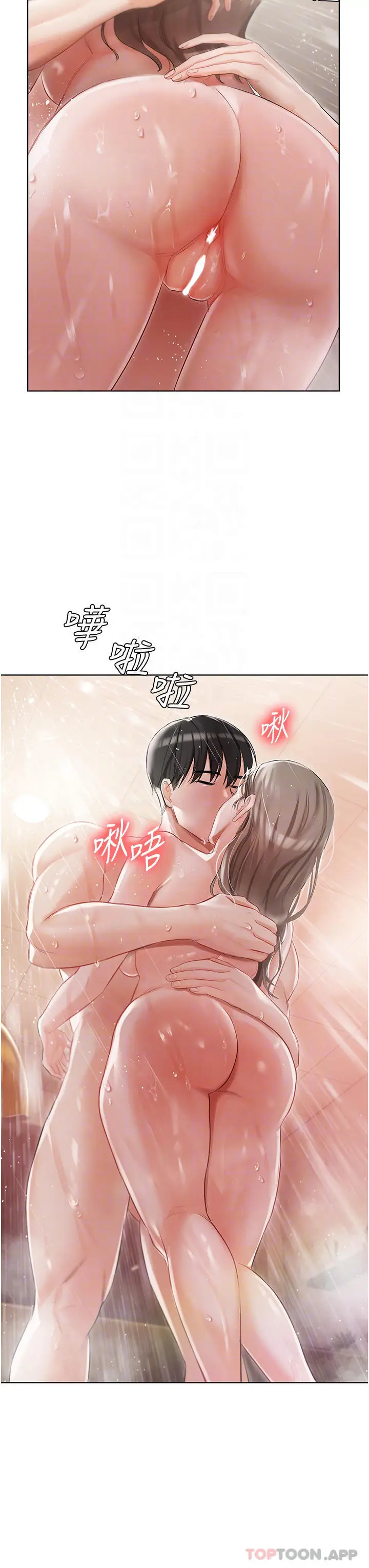 漫画《私宅女主人》第4话第6张图