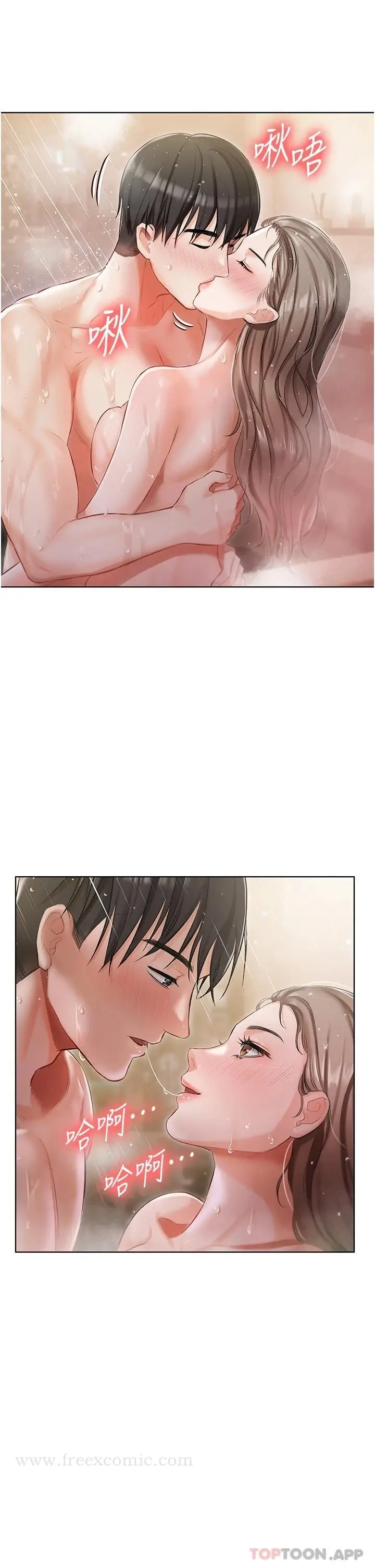 漫画《私宅女主人》第4话第7张图